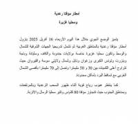 الاربعاء 16...